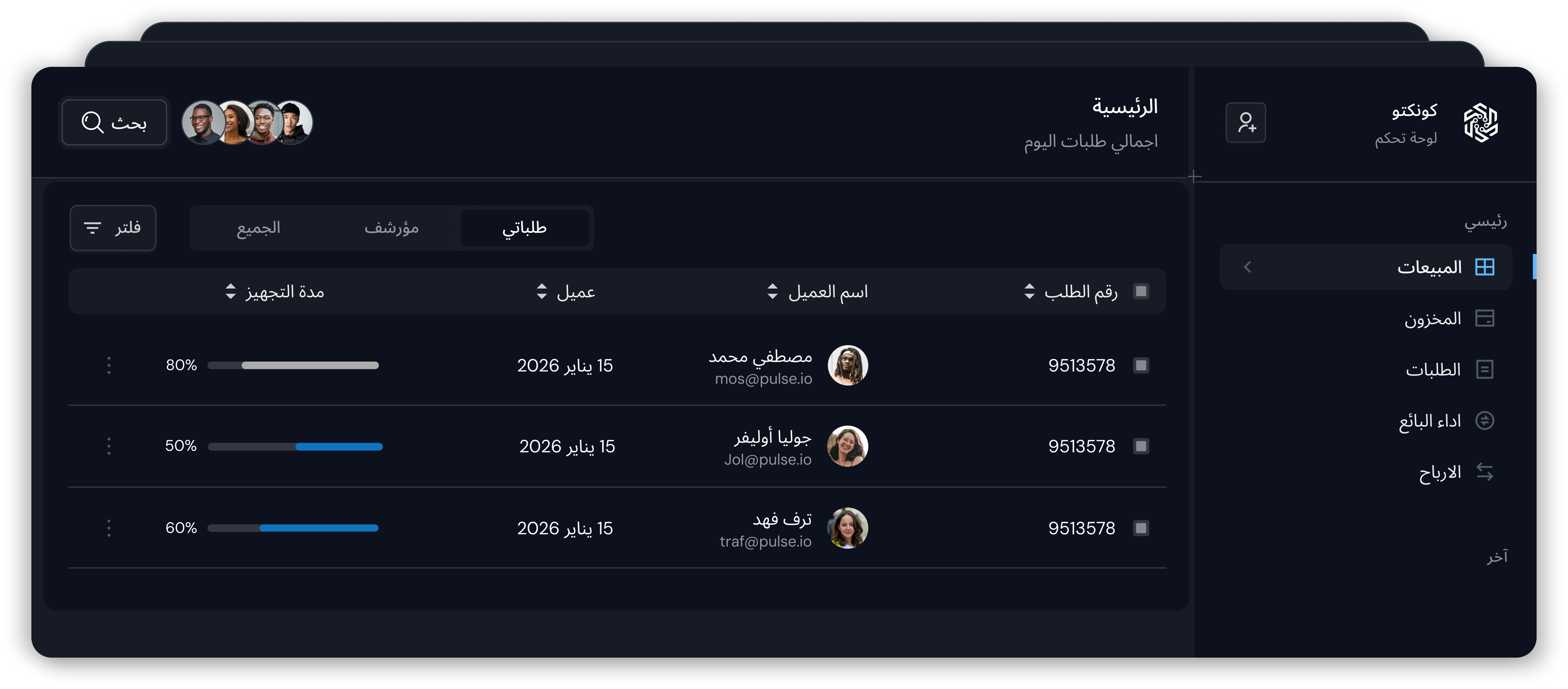 لوحة تحكم كونكتو